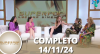 Superpop: Especial 25 anos da RedeTV! (13/11/24) | Completo