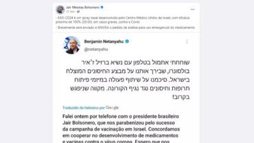 Spray nasal de Israel contra Covid-19 será analisado pela Anvisa, diz Bolsonaro